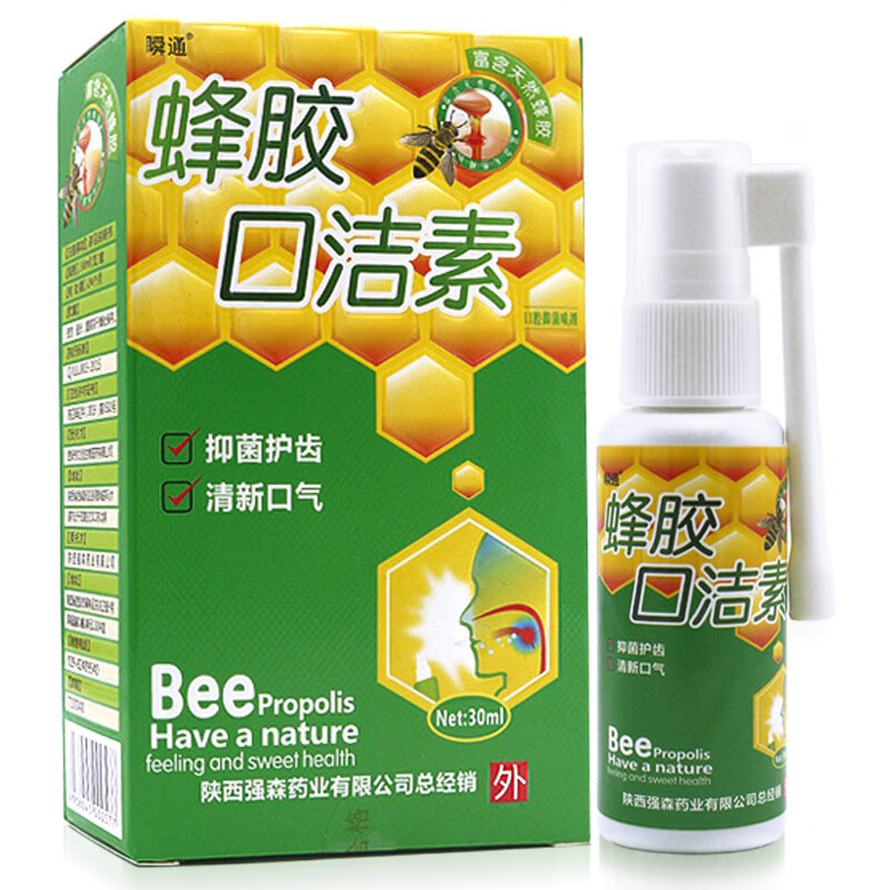 瞬通蜂胶口洁素抑菌喷剂30ml 一瓶