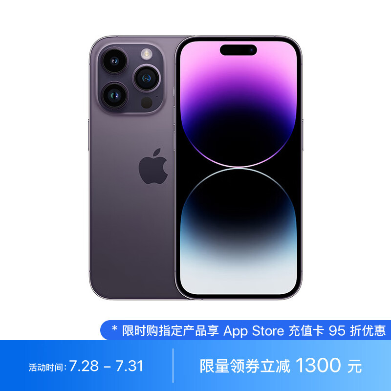 Apple iPhone 14 Pro (A2892) 128GB 暗紫色 支持移动联通电信5G 双卡双待手机使用感如何?