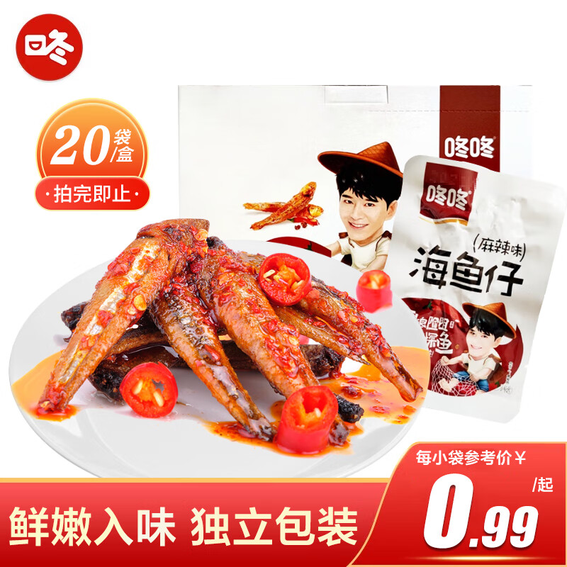 咚咚 海魚(yú)仔240g/盒 休閑零食毛毛魚(yú)小魚(yú)仔零食小魚(yú)干醬香麻辣海魚(yú)仔 麻辣味240g20袋裝