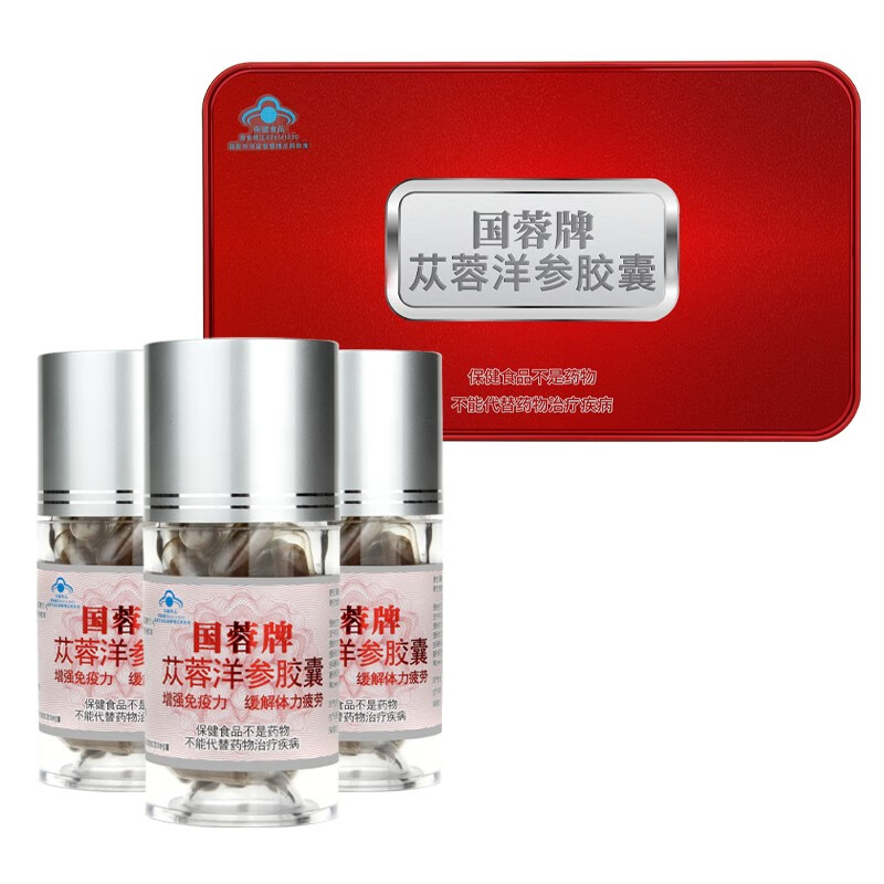 新疆国蓉牌苁蓉洋参胶囊 西洋参肉苁蓉增强免疫力缓解体力疲劳男女