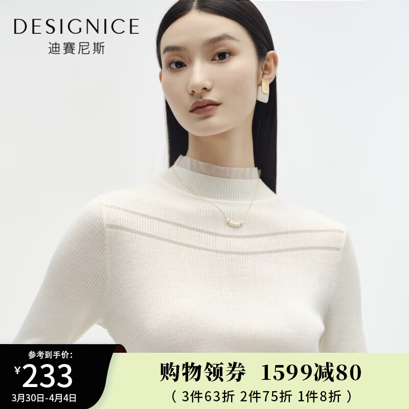 如何查看京东毛衣商品历史价格|毛衣价格走势图