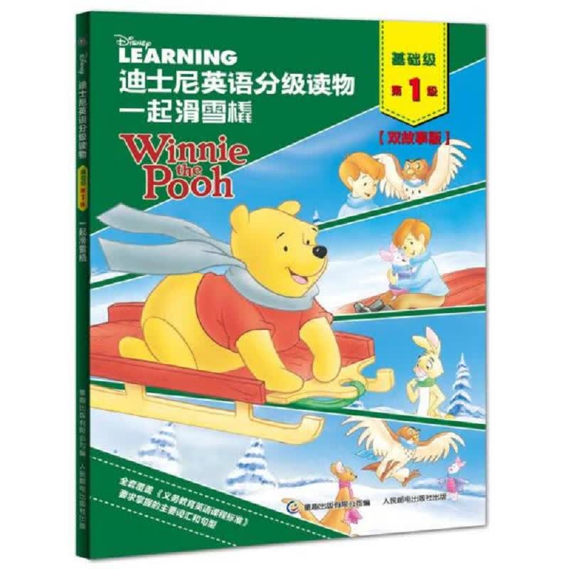 迪士尼英语分级读物 基础级 第1级 3本合售