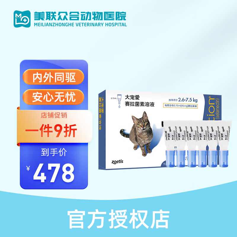 宠物驱虫在线历史价格查询|宠物驱虫价格走势图
