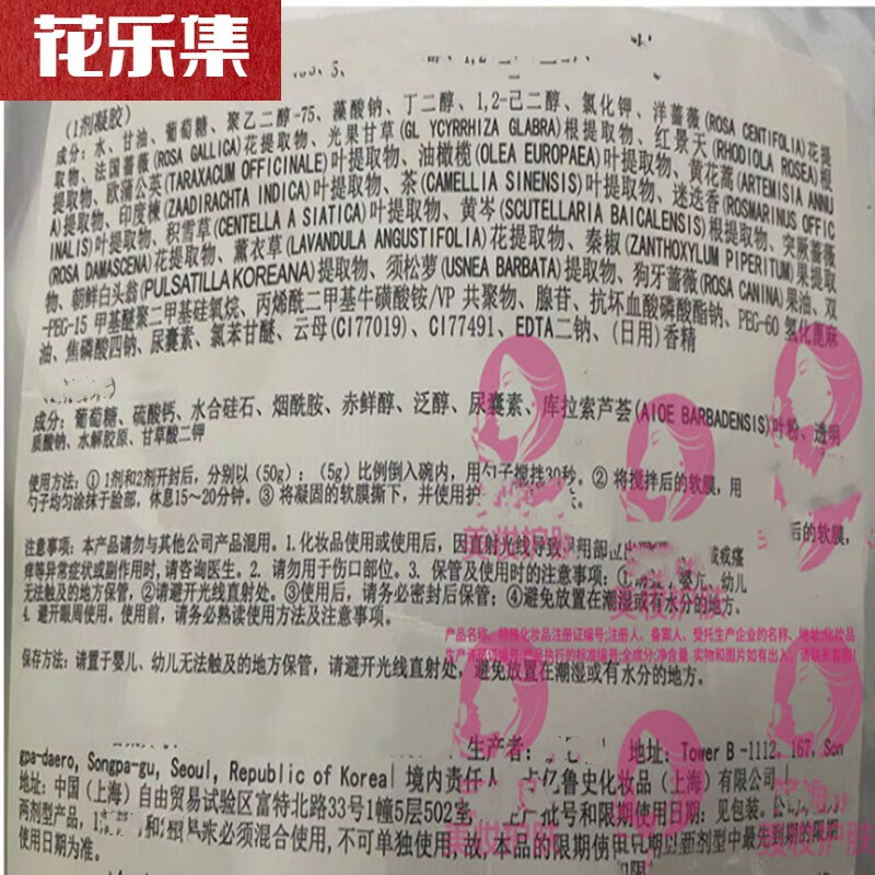花乐集【专柜100%証品】三亚玫瑰谷JESS名后护肤品玫瑰花瓣精华液洗面奶 玫瑰精油皂手工皂