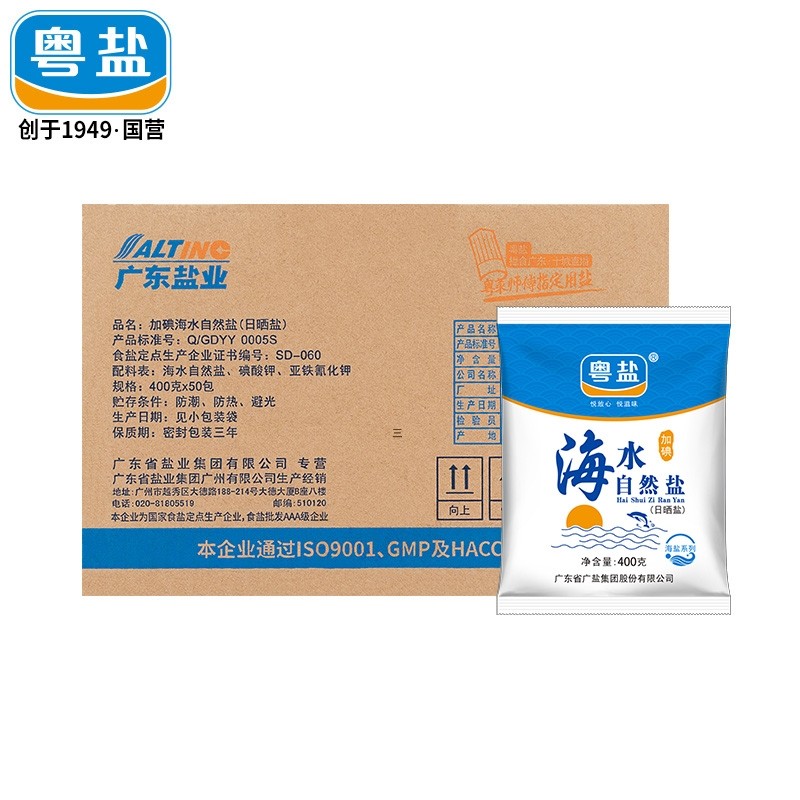 粤盐 海水自然晶盐400克*50袋天然海盐巴加碘精制食用盐整箱20kg批发