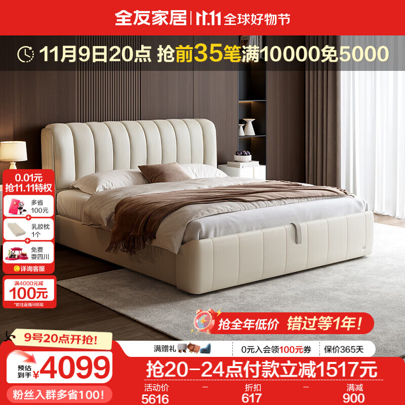 全友家居真皮软包床现代简约头层牛皮高箱储物主卧室双人大床116015 奶油白|储物床+床垫 1.8*2m