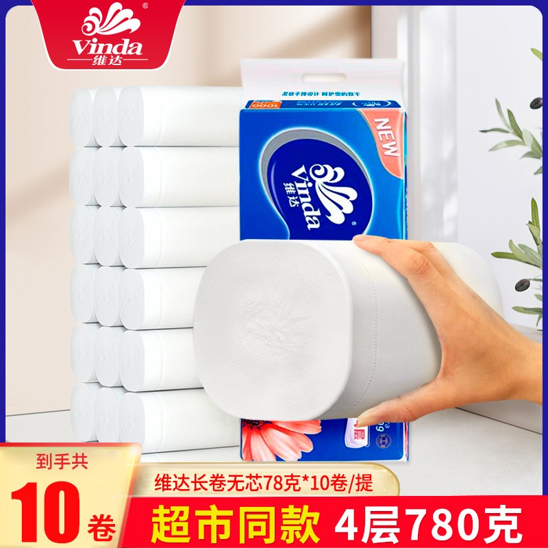 维达超韧卷纸10卷家用实惠装卫生纸卷筒纸厕纸厕所纸巾擦手纸家庭装怎么样,好用不?