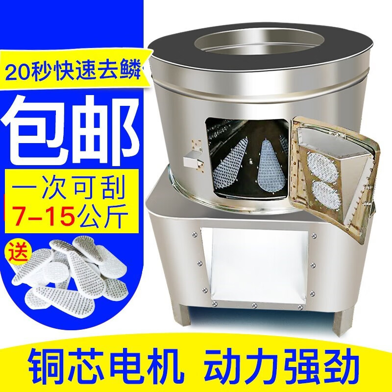 电动刮鱼鳞机刮鱼鳞器打鳞器脱鱼鳞机商用去鱼鳞机全自动机器
