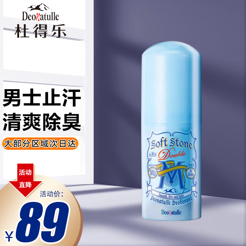 查看走珠止汗露价格走势用什么App|走珠止汗露价格历史