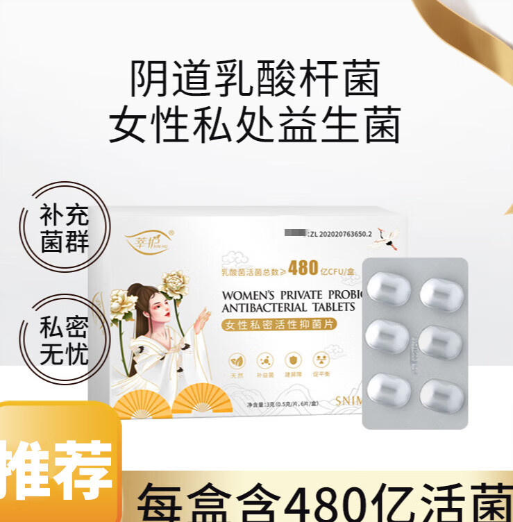 乳酸杆菌栓女性益生菌乳酸杆菌栓剂活菌胶囊私处护理保养妇科 1盒