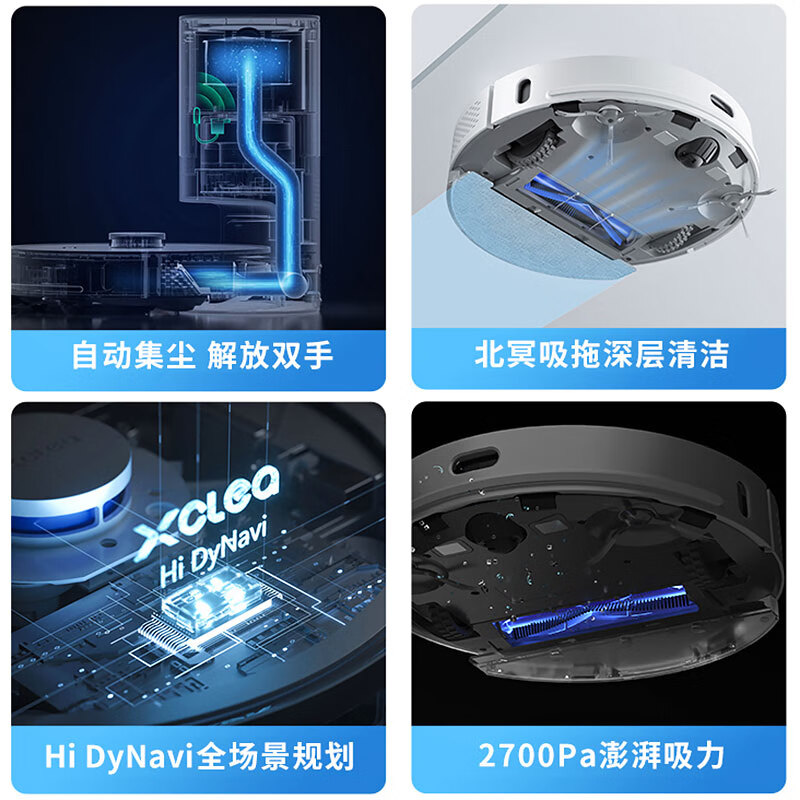 清易 扫地机器人全自动集尘智能回充免清洗拖布扫拖一体机 H30 Plus