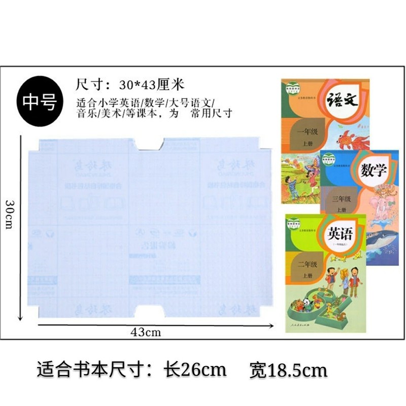 贝柚 2021年开学季新款一体化免裁剪磨砂钻石透明书套文件皮套文件套 中号10张+姓名贴