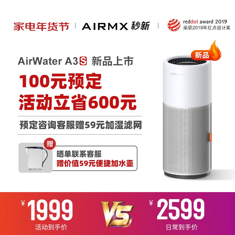AIRMX秒新无雾加湿器负离子冷蒸发无雾家用加湿器智能加湿器母婴除菌 金属银AirWater A3S