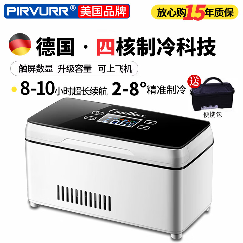 车载冰箱能查历史价格吗|车载冰箱价格走势图