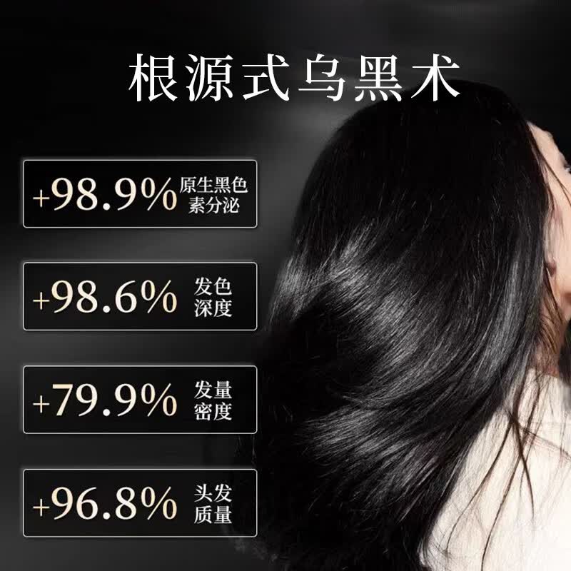 元伊佰草何首乌养发白发治变转黑发乌发液营养液少年白草本精华液发白治根 买4贈1发5+镊子【一疗程】 【白发自然养黑发】