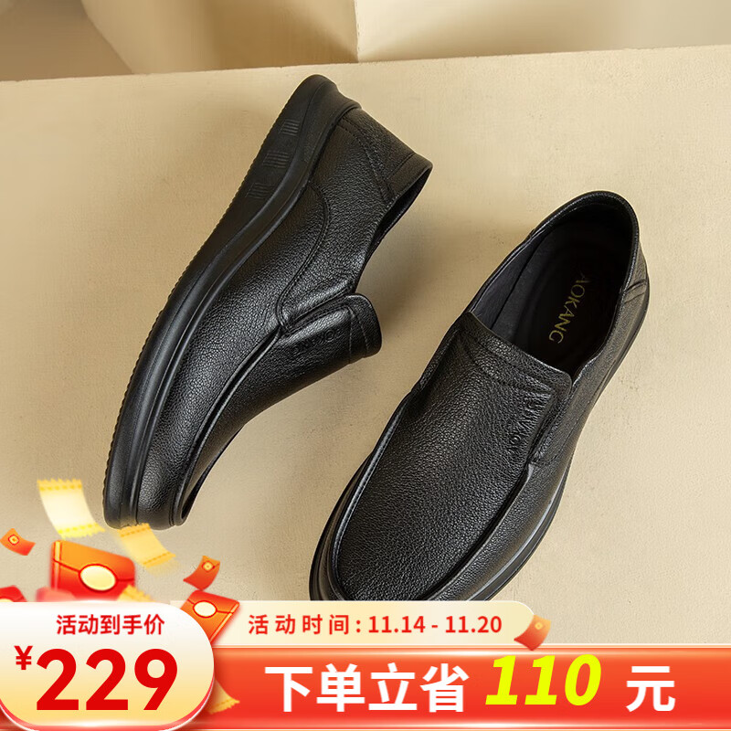 奥康(Aokang)男士休闲羊皮鞋时尚商务百搭工装鞋轻盈柔软缓震耐磨通勤鞋 黑色T223214111 42 京东折扣/优惠券