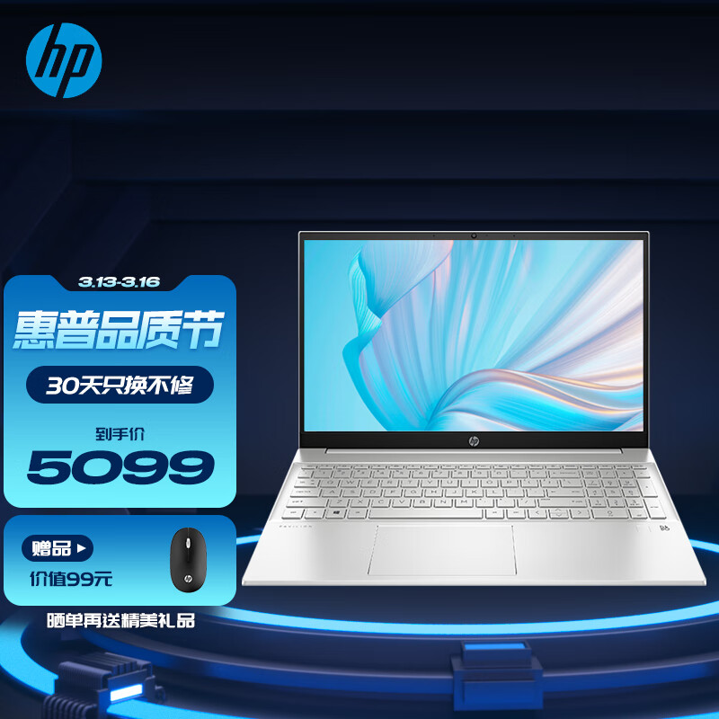 惠普（HP） 【2022重磅新款】星15金属轻薄笔记本电脑12代英特尔酷睿高性能男女商务办公学生网课 i5-1235U/16G/512G/MX550独显