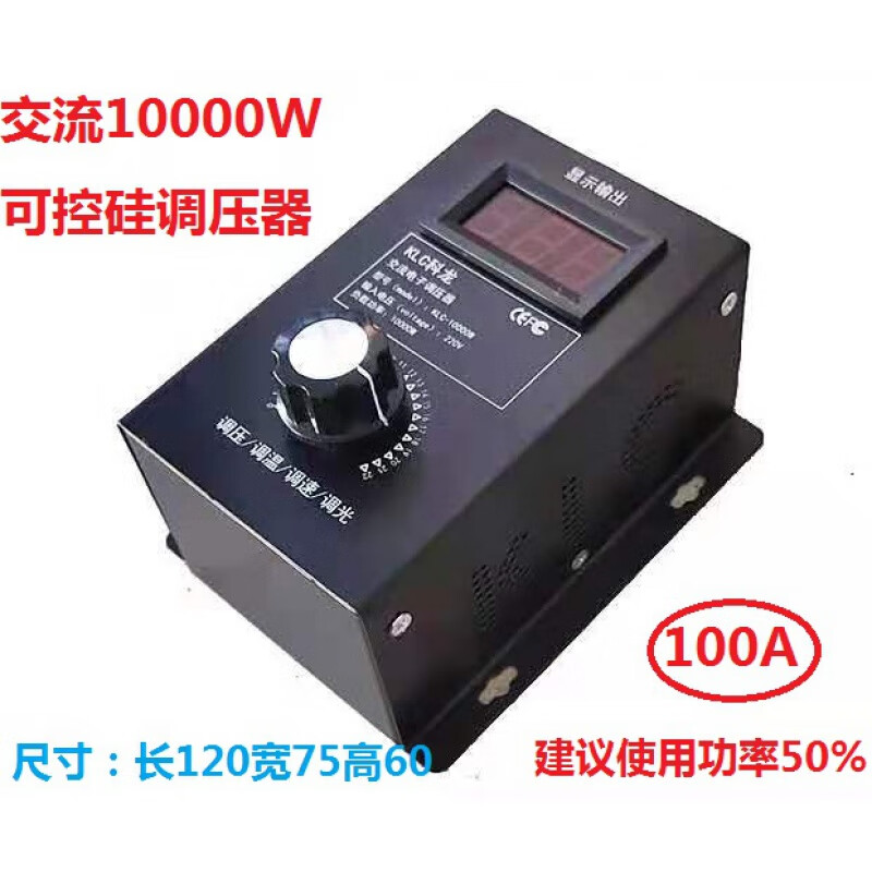大功率可控硅电子调压器10kw电机电钻变速调速器电炉调温器220v