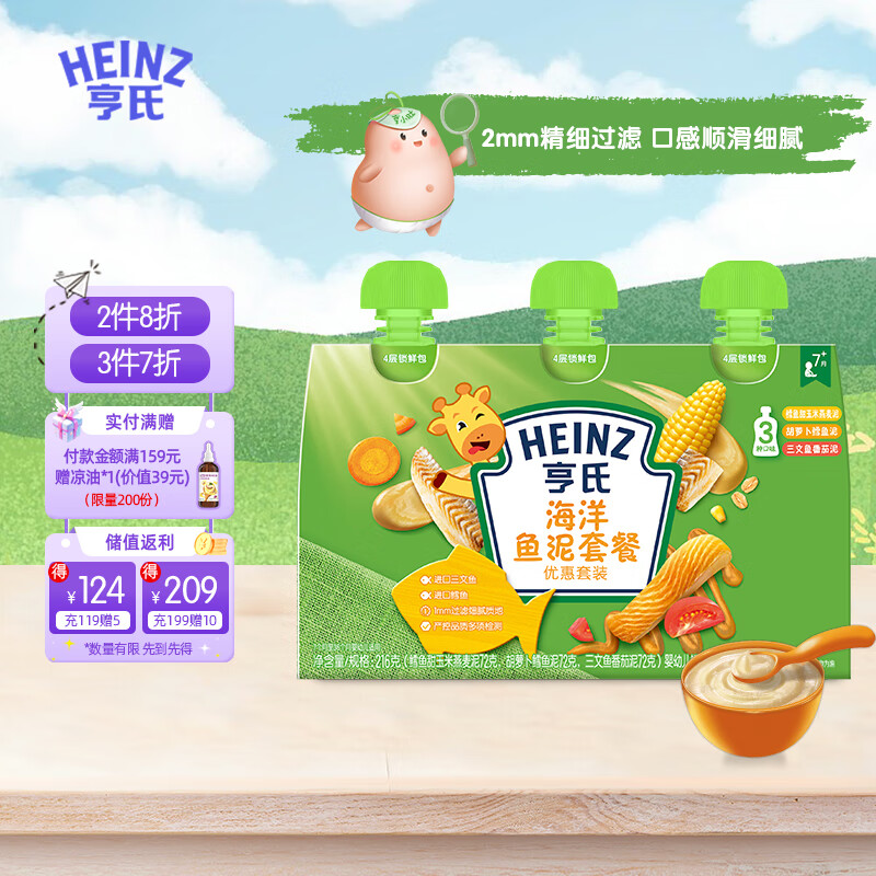 亨氏 (Heinz)宝宝果泥 佐餐泥套装 海洋鱼泥套装72g*3怎么看?