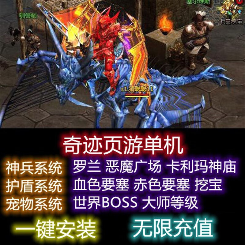 37大天使之剑奇迹mu单机版电脑pc免虚拟机网游页游生命之光gm游戏 版