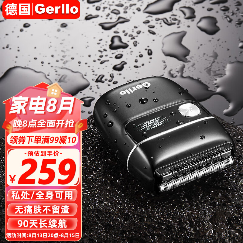 Gerllo 德国剃毛器私处 女士 剃阴器男电动脱毛仪刮毛器 剃/脱毛器【黑色】