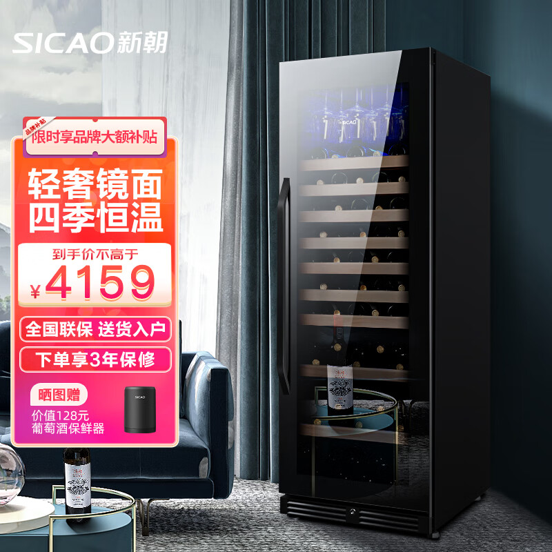新朝（SICAO）红酒柜家用恒温恒湿客厅嵌入式可独立两用冷藏保鲜柜办公室茶叶储存商用无霜风冷展示柜JC-275A属于什么档次？