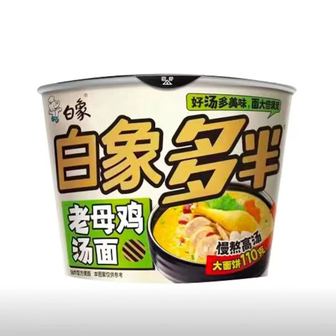 白象多半桶老母鸡汤面133g*桶大面饼夜宵聚餐加班速食方便面 老母鸡汤
