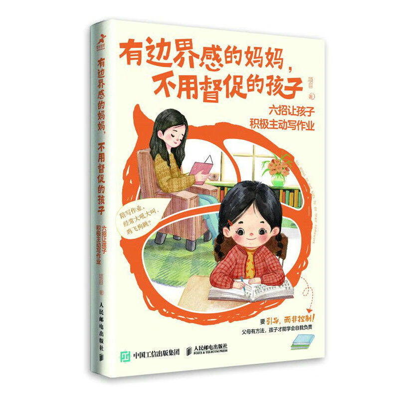 家教方法历史价格查询京东|家教方法价格走势