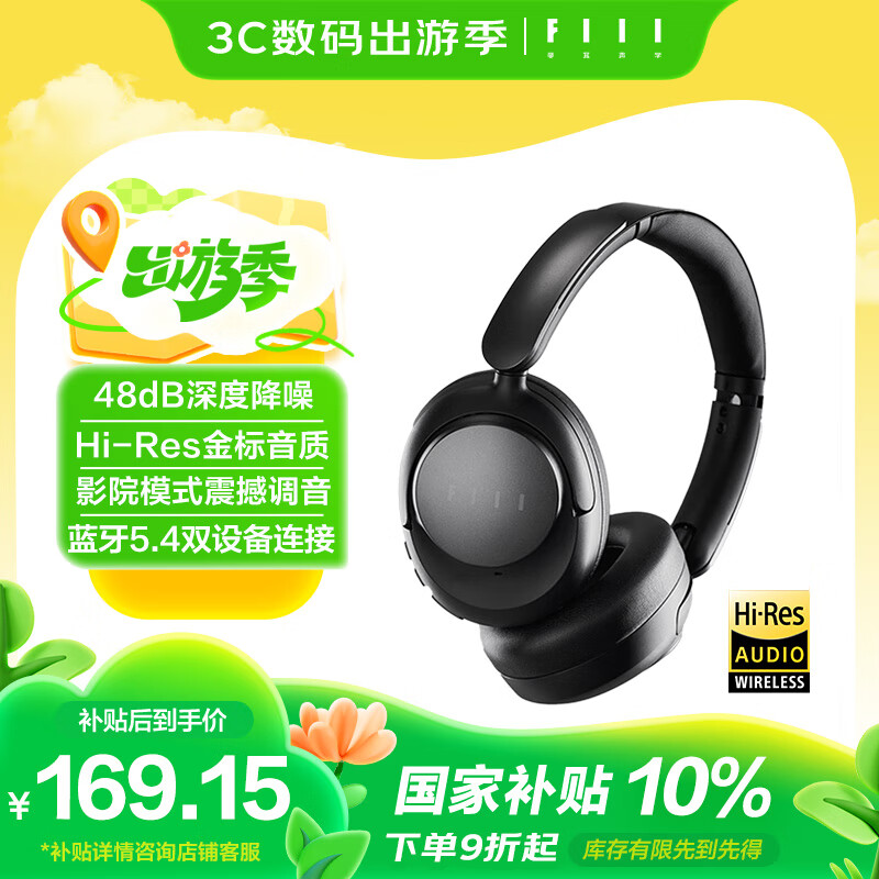 FIIL Key Max主动降噪头戴式蓝牙耳机无线金标音质低延迟游戏耳机三角洲电竞有线游戏无畏契约音乐学生