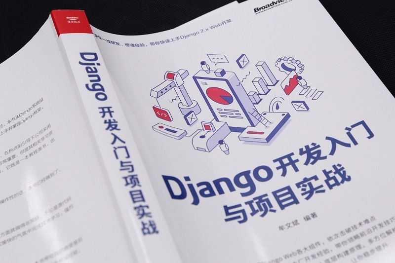 Django开发入门与项目实战(博文视点出品)详情图