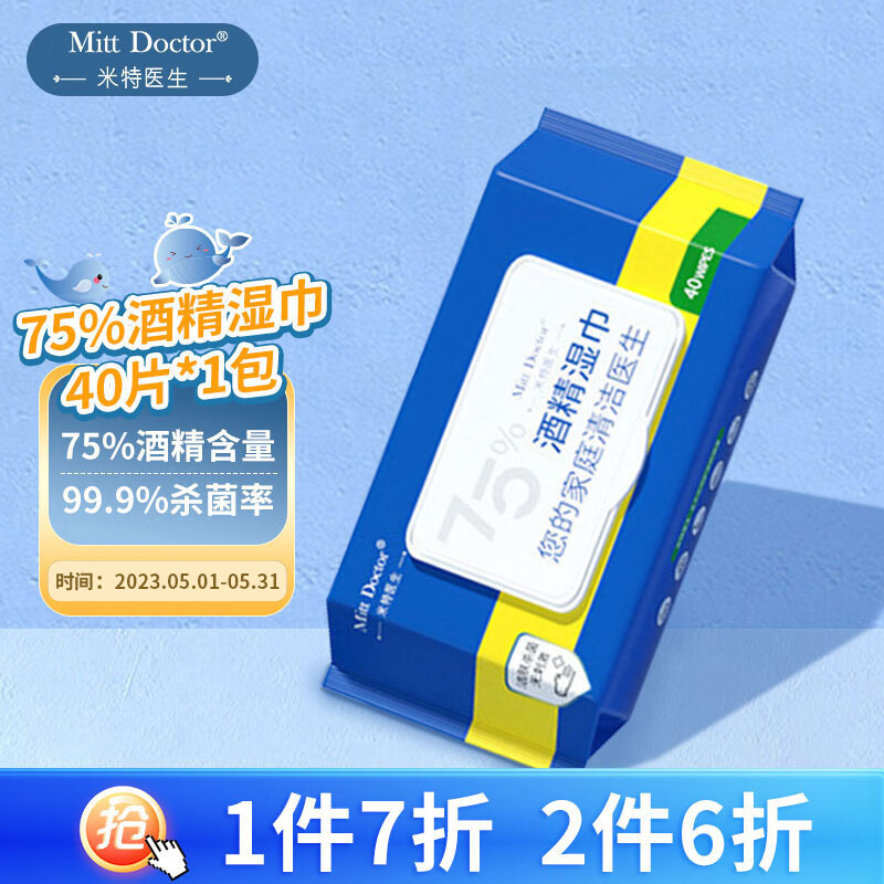 怎么看湿巾商品的历史价格|湿巾价格走势