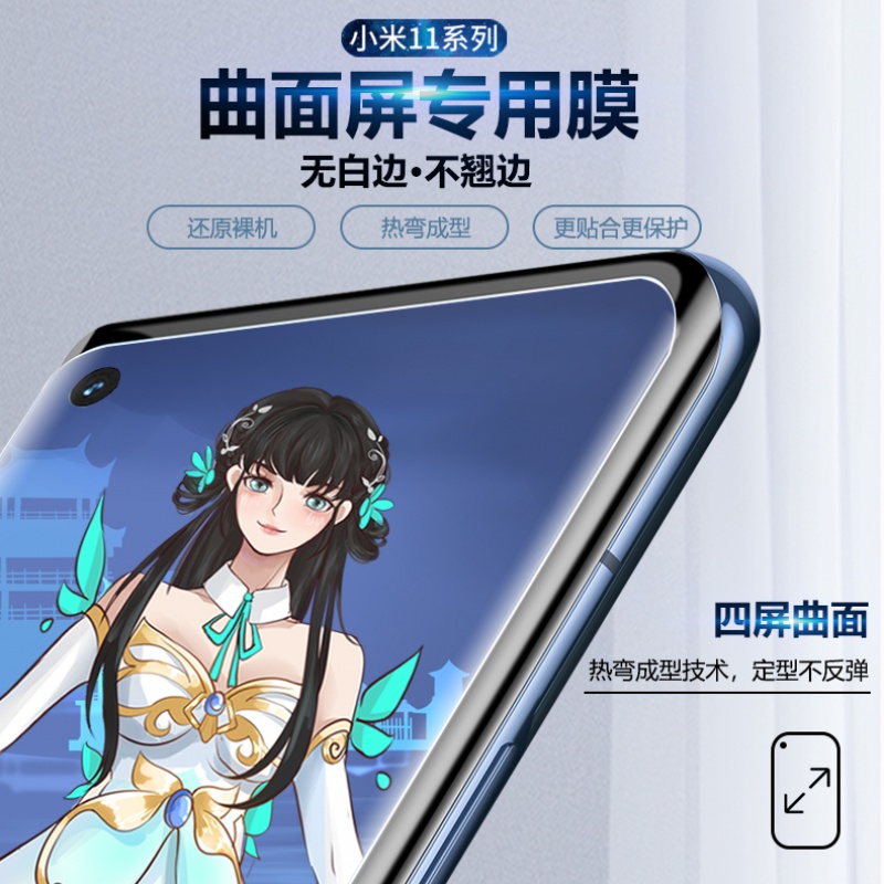 FBK 适用于小米11/11pro菲林膜 11ultra全胶全屏覆盖防刮12曲面高清软膜保护膜 升级防刮自修复菲林膜【2片装】 小米11 Ultra