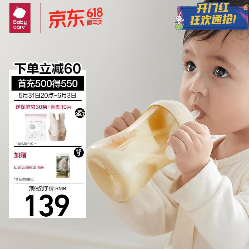 babycare歪头吸管奶瓶一周岁以上大宝宝奶瓶2-3岁PPSU吸管杯儿童300ml