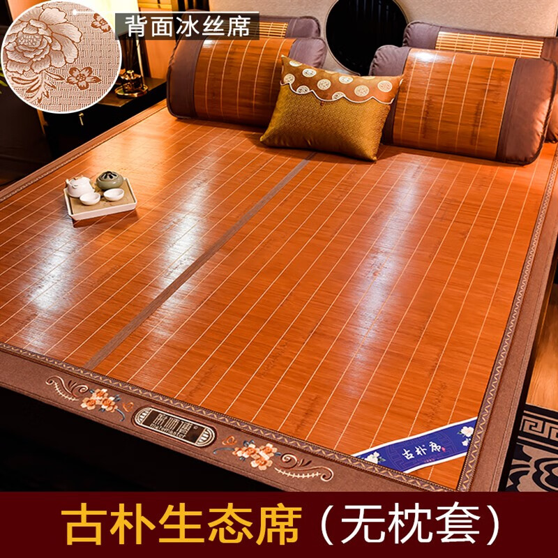 远嘉妮竹席凉席席子冬夏两用床垫夏季可折叠席子 古朴席无枕套 155