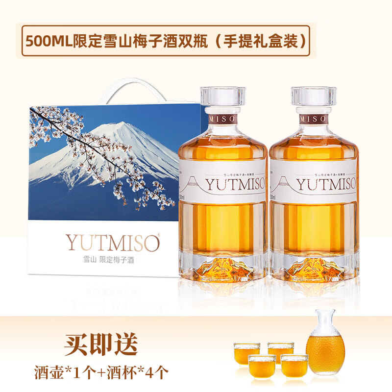 YUTMISO优梅说富士雪山青梅酒  雪山限定梅子酒500ml果酒礼盒装 雪山限定梅酒双支 赠酒具一套