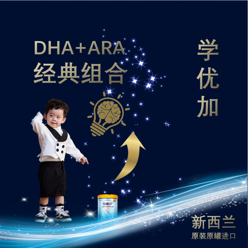 铂衡多【新西兰进口】3-14周岁CBP高蛋白高钙乳铁蛋白儿童奶粉(6罐装) 4800g
