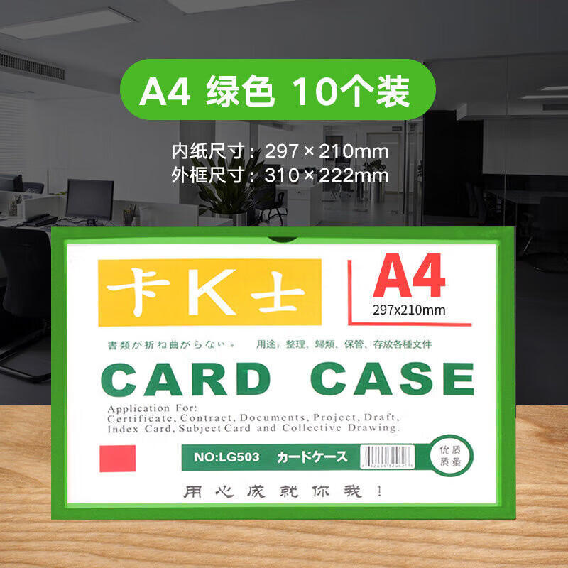 A4磁性硬膠套卡K士A3卡套倉庫磁性材料卡文件夾磁卡帶磁塑料A5膠 A4綠色(10個裝)