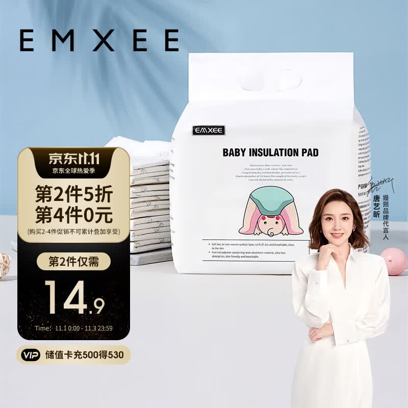 嫚熙（EMXEE）婴儿隔尿垫一次性防水透气护理垫新生儿尿片巾床垫20片 33*45cm怎么样,好用不?