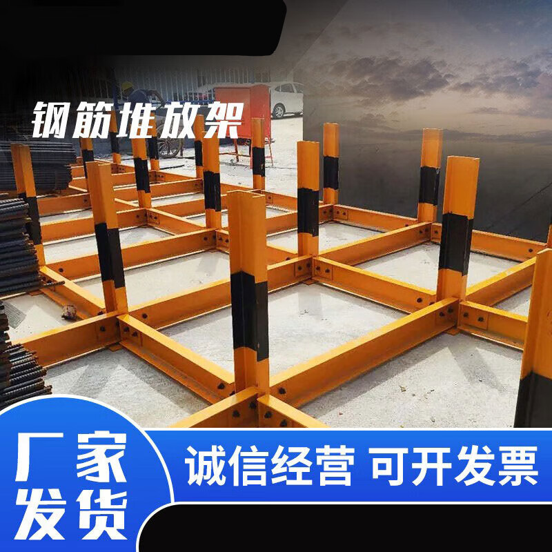 妙林 钢筋堆放架建筑工地钢筋堆放架钢筋料场钢材摆放料场钢筋支墩