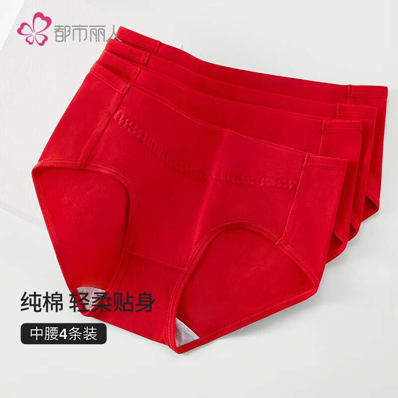都市丽人内裤女纯棉舒适简约短裤头中腰女士内裤4条，仅售89元