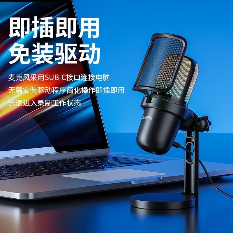 KO-STAR 游戏麦克风电脑usb话筒直播声卡降噪专业电容麦录音会议k歌台式笔记本手机唱歌收音设备 RGB升级款+监听孔+音量调节+收音切换(白色)