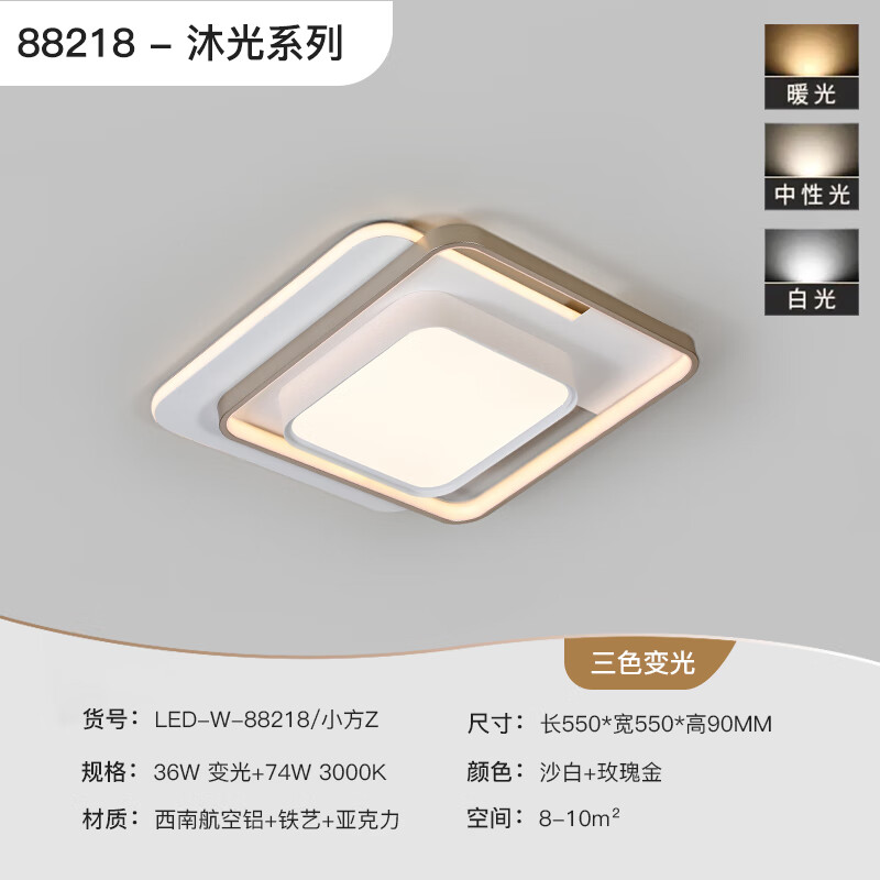 宏光照明现代简约吸顶灯客厅大灯智能灯具卧室餐厅灯LED房间灯 小方Z 55cm 36W变光 8-12m²适用