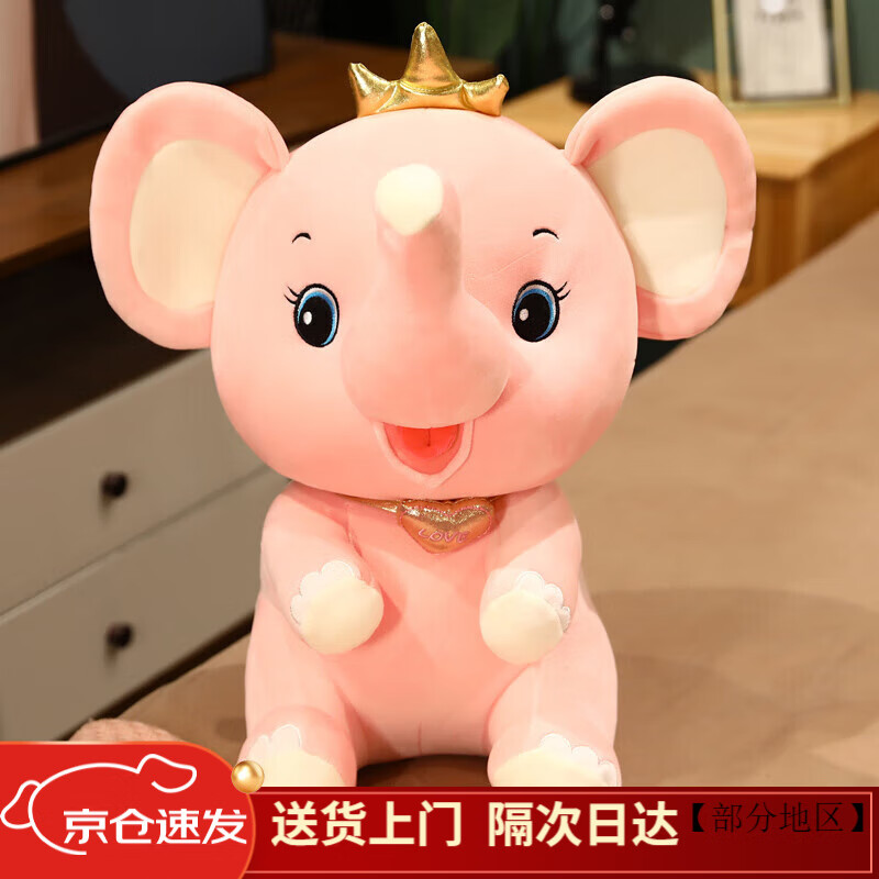 oloey小飞象毛绒玩具公仔玩偶布娃娃安抚睡颜大象节日礼物 粉色 35cm