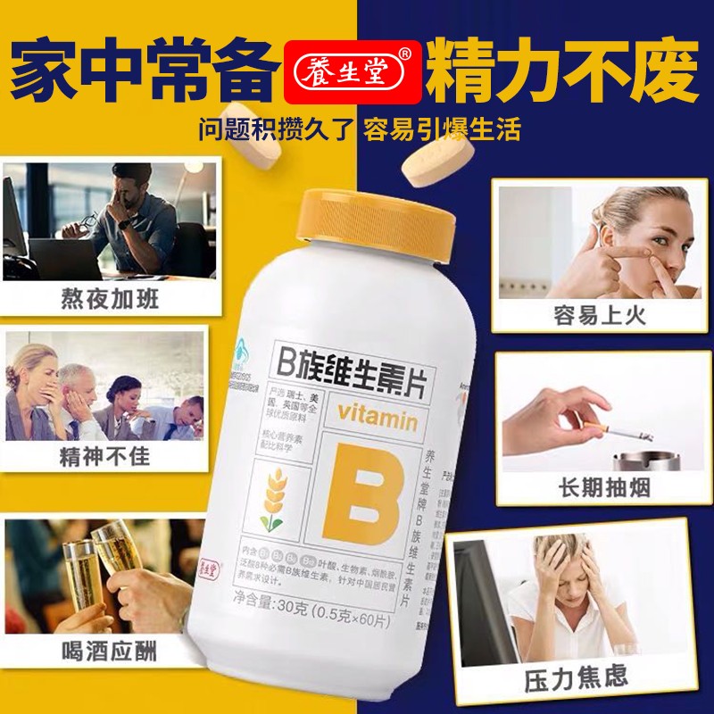 为身体保健选择适合的维生素/矿物质产品