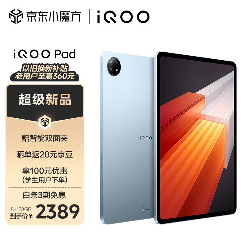 平板电脑价格走势图怎么看|平板电脑价格历史