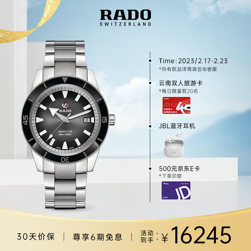 体验RADO瑞士手表 R32105153 评测：潜水风格怎么样？插图