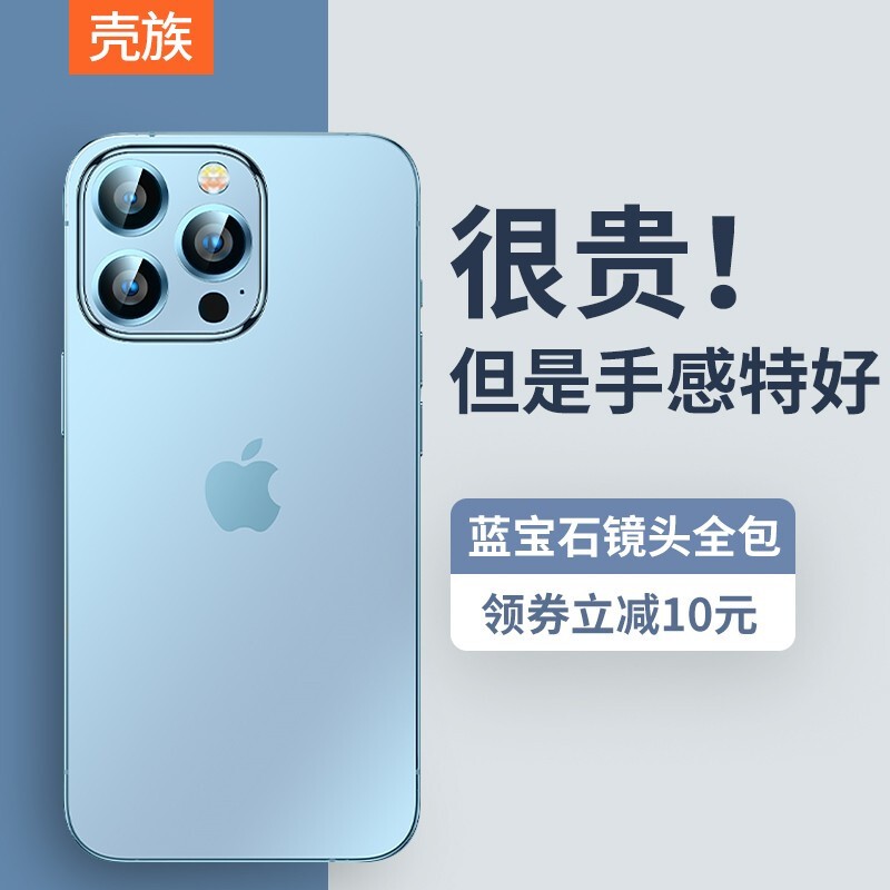 壳族 苹果13promax手机壳镜头全包iphone13 pro max磨砂硅胶mini超薄防摔软壳 13ProMax【全透明】气囊防摔丨不沾指纹