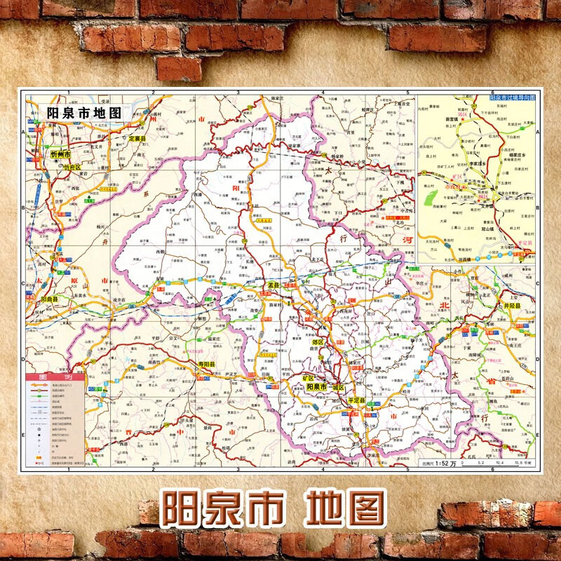 2024新款 阳泉市地图墙贴 超大巨幅 交通行政区划图 装饰画海报 阳泉