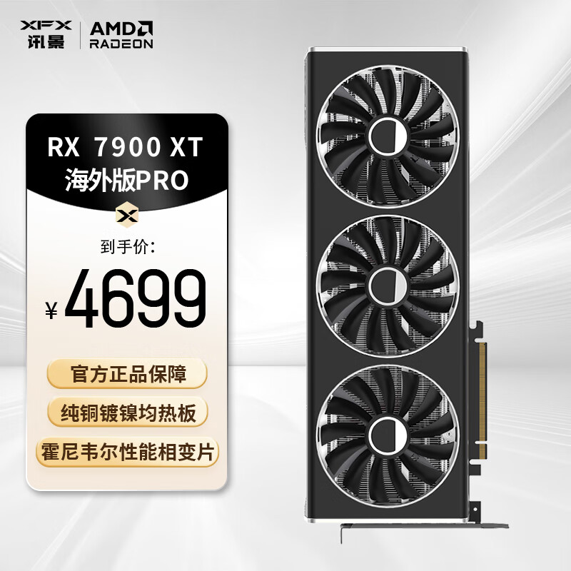 Ѷ����XFX��AMD RADEON RX7900 XT 20GB �����Pro �羺��Ϸ�Կ� RX 7900XT�����Pro