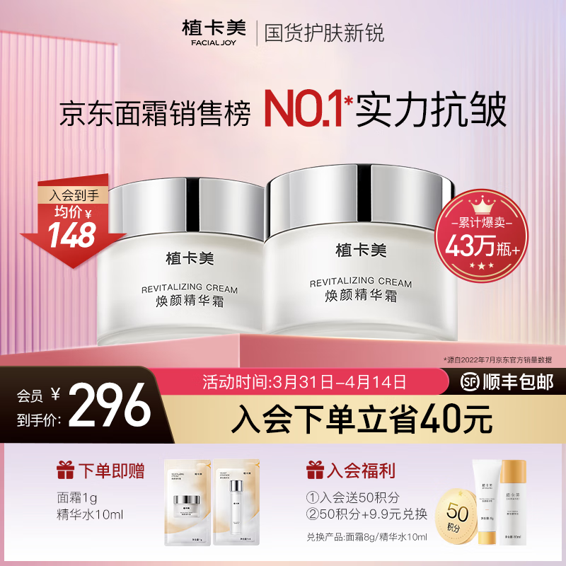 京东的乳液面霜历史价格在哪看|乳液面霜价格历史